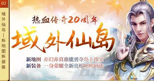 传奇复古2合一之热血传奇哪个车最好看图片