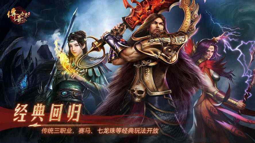 传奇网通合击私服之热血传奇新怪兽怎么打怪