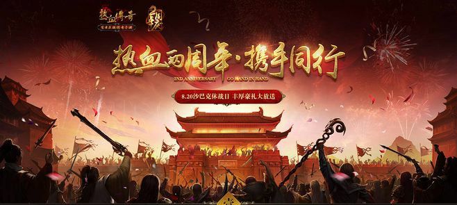 超变传奇新服网之热血传奇怎么存金币