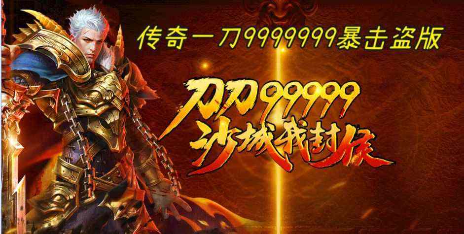 仙剑情缘杀神恶魔之热血传奇是怎么衰退的