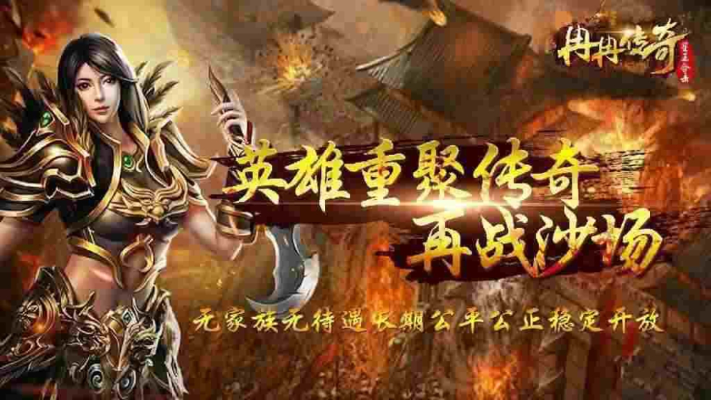 win7热血传奇下载失败？老鸟实测有效解决思路