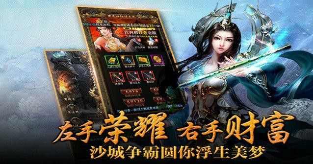 新开传奇发布945之热血传奇游戏哪个好用