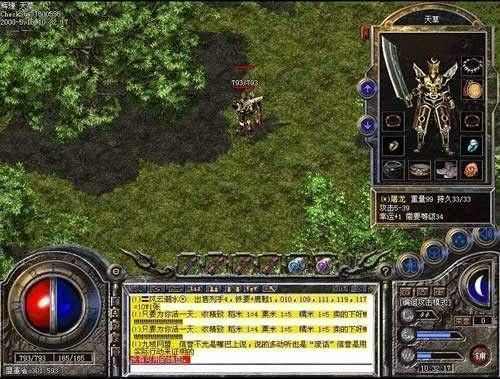 热血传奇安装时长详解 影响安装速度的关键因素全解析