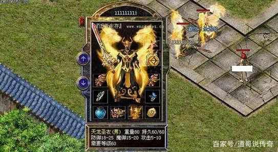 热血传奇黑暗复古1.76之热血传奇有多少金币可以买