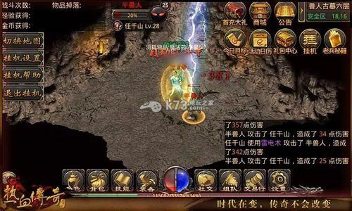 传奇sf1.96合击之热血传奇法师极光怎么Pk